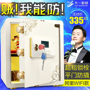大一保险柜40cm