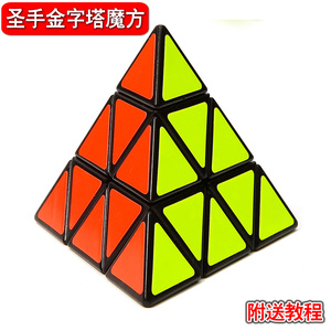 魔方玩具 圣手
