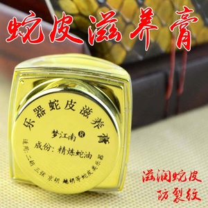 二胡配件 蟒皮