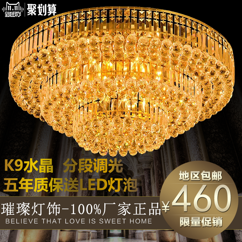 欧式吸顶灯金色圆形水晶灯客厅灯具大气主卧室led家装工程吊灯