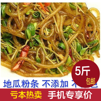 山东省山东特产正宗农家自制地瓜红薯粉条粉丝掌柜250g散装番薯的