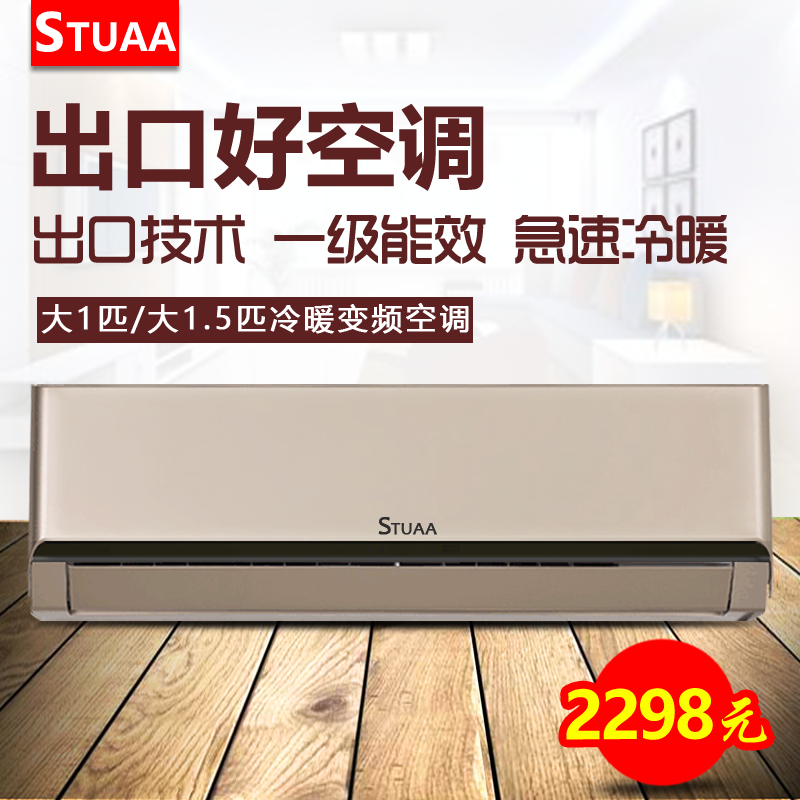 格力出口STUAA牌空调A级一级能效大1匹大1.5匹p冷暖变频分体挂机