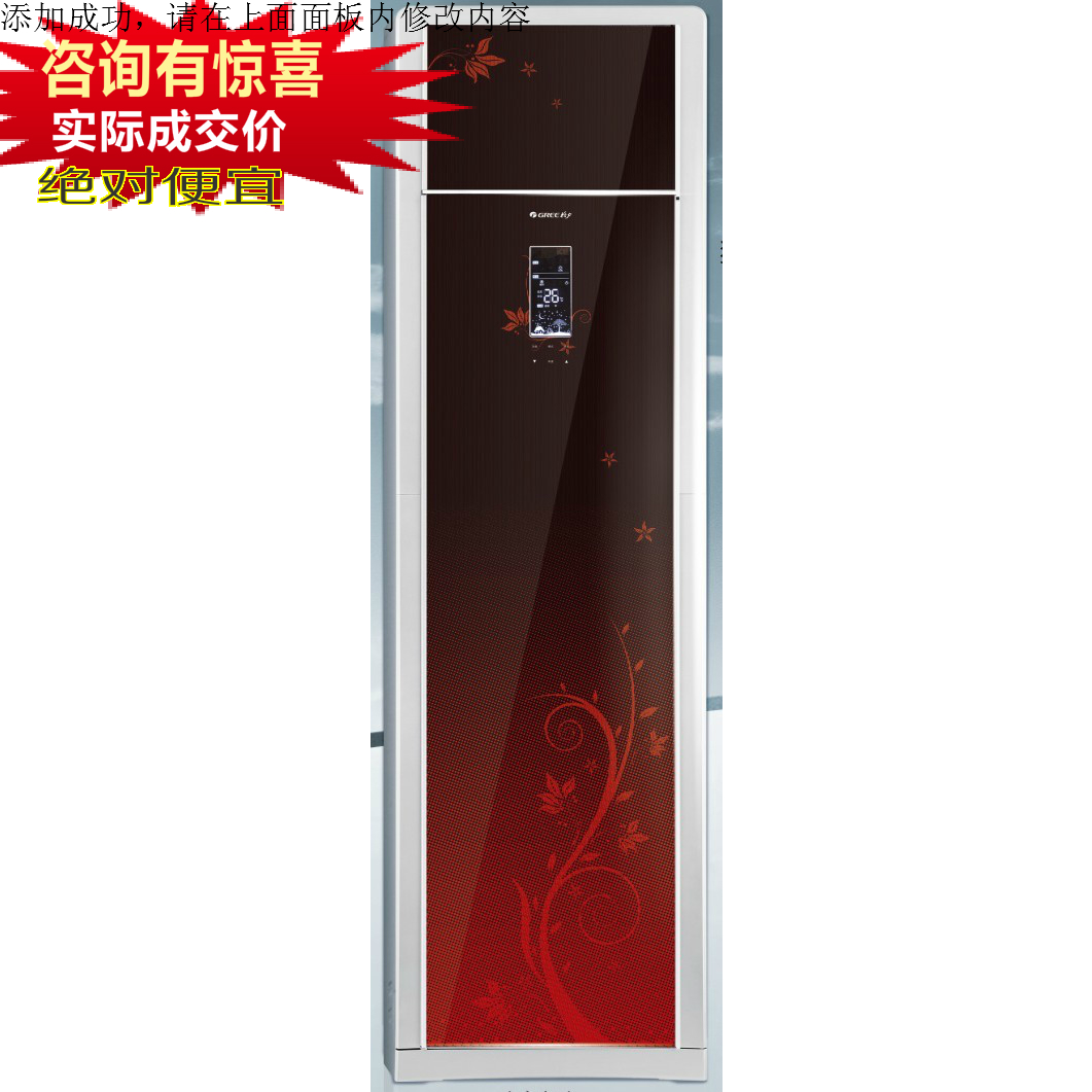 Gree/格力 KFR-72LW/(72570)Ba-2王者风尚定频柜机空调3匹