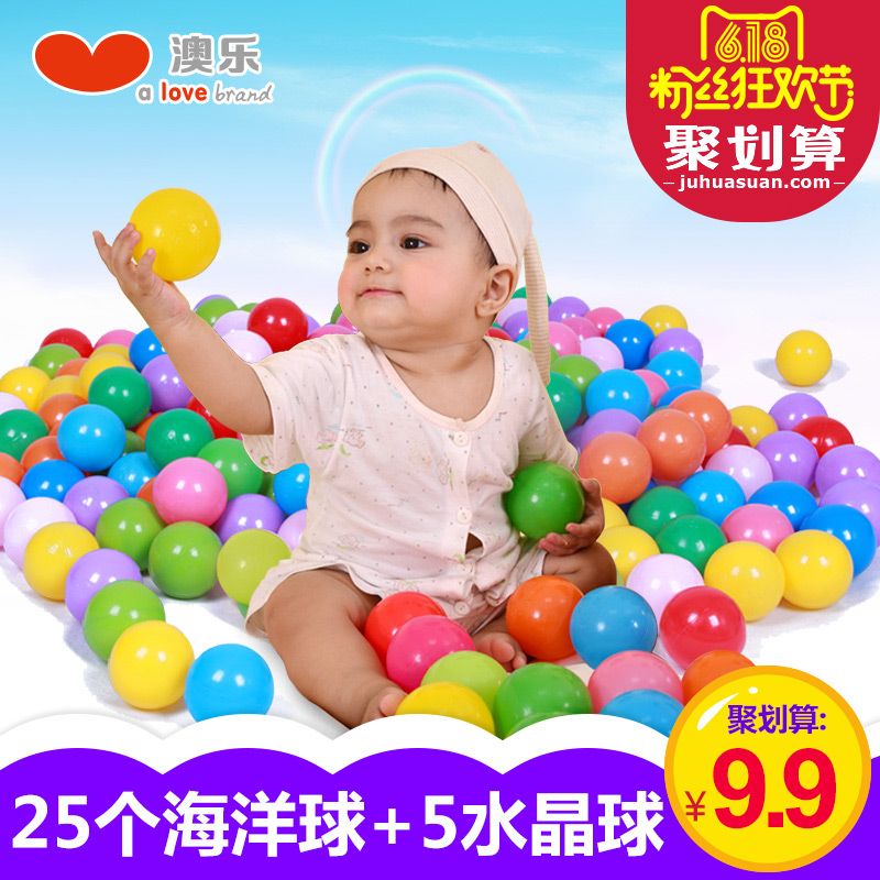澳乐 海洋球儿童玩具婴儿早教益智玩具宝宝0-1岁波波池儿童玩具