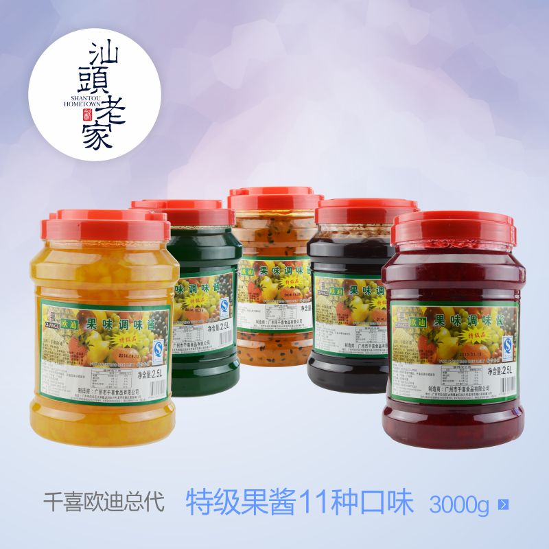 千喜欧迪特级百香果果酱3000g 11种口味任选千禧沙冰刨冰绵绵冰酱