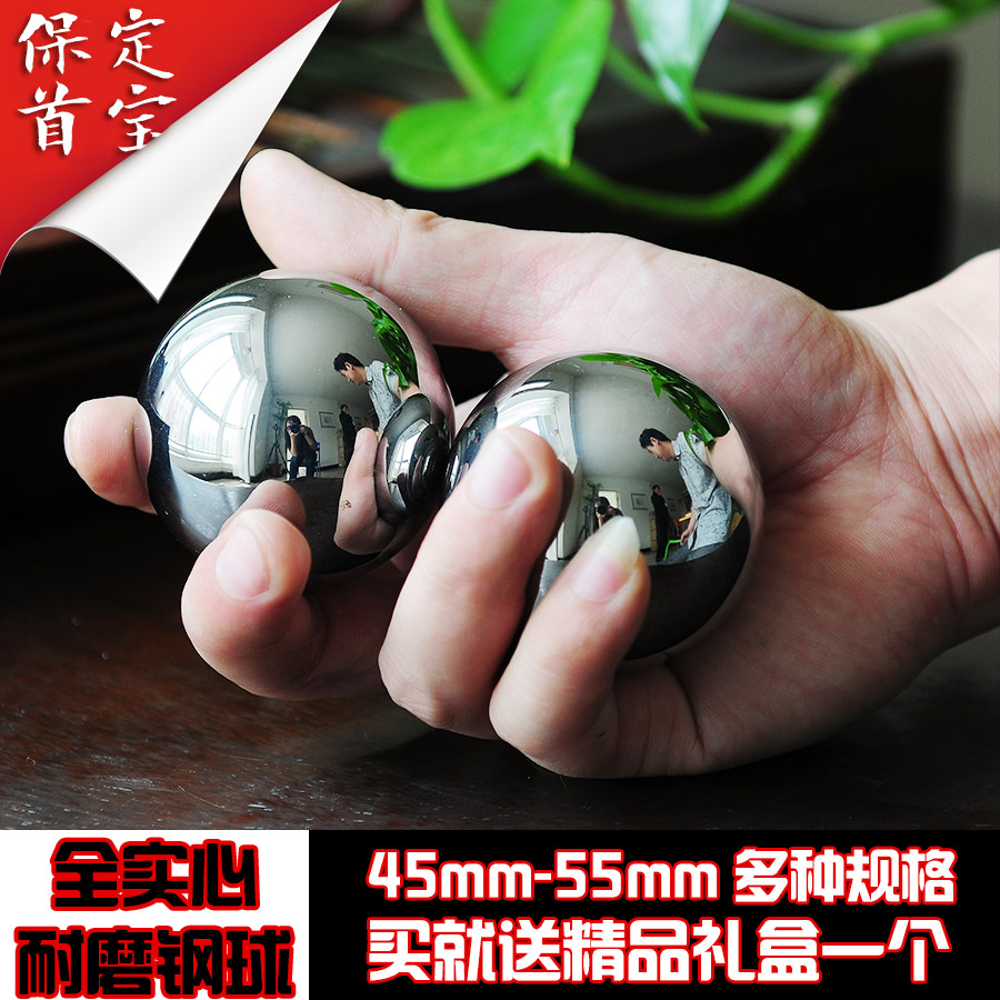 保定铁球实心 钢球老年掌上健身球手球 保健球 彩盒 送家人朋友
