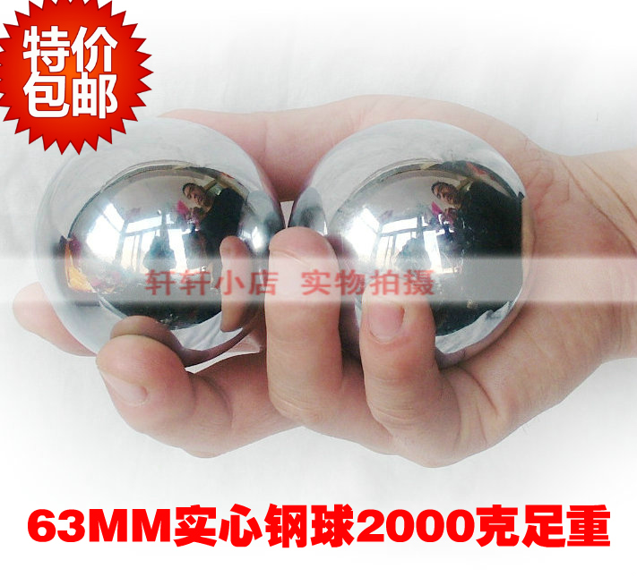 保定铁球健身球手球钢球2公斤实心球63MM手掌健身球手转球重力球