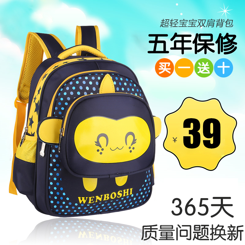 女孩儿童书包 幼儿园书包男生3-5-6岁韩版可爱双肩书包大班4周岁