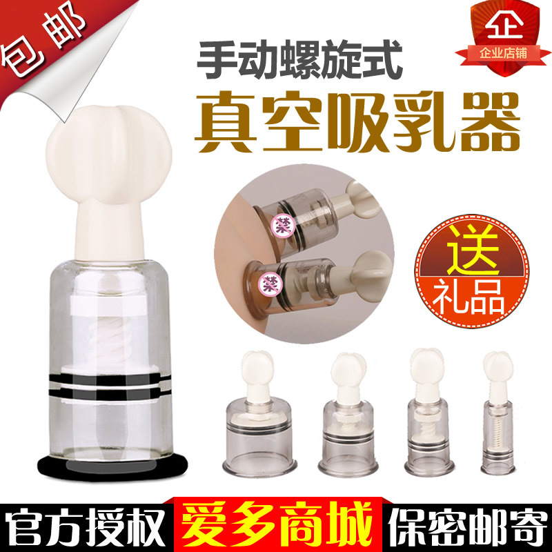真空吸乳少女乳头内陷矫正器凹陷牵引丰胸情趣孕妇奶头夹按摩增大