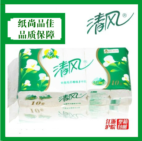 清风b01b纸巾产妇卫生纸批发经典三层无芯长卷纸妇婴专用整箱包邮