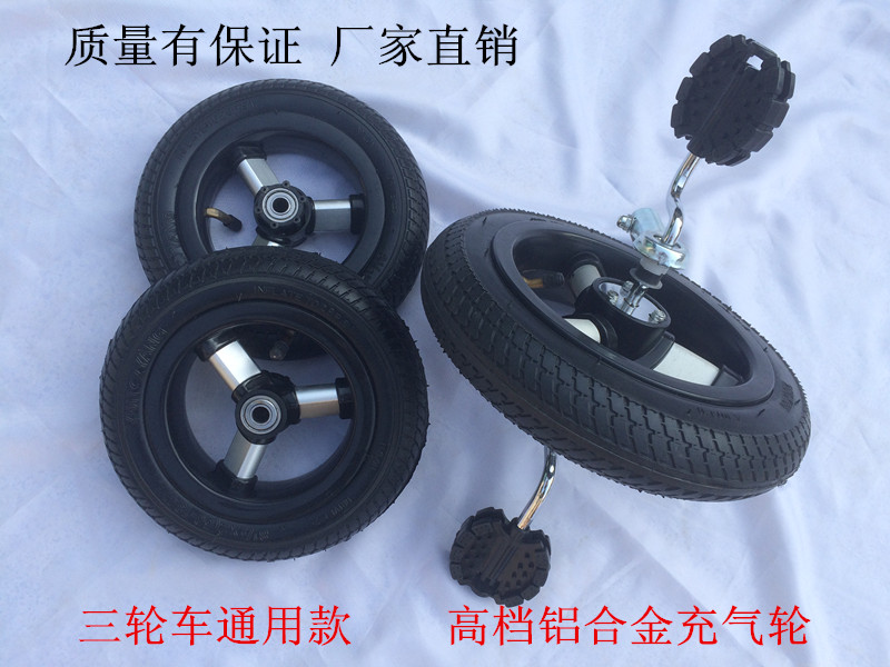 高档儿童手推三轮车童车配件 充气轮发泡轮玩具车轮 通用；
