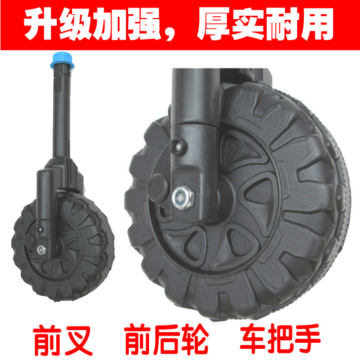 儿童电动摩托车配件前轮后轮子头叉三轮车前叉甲壳虫童车支架车把