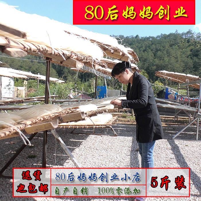 福建农家手工米粉长汀粉干客家细米线云南过桥米线桂林包邮批发