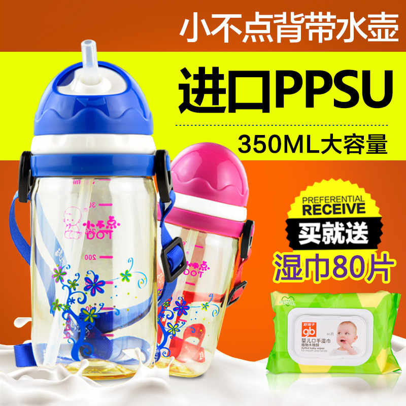 小不点PPSU吸管杯儿童防漏水杯幼儿学饮杯喝水杯小孩水壶挂绳便携