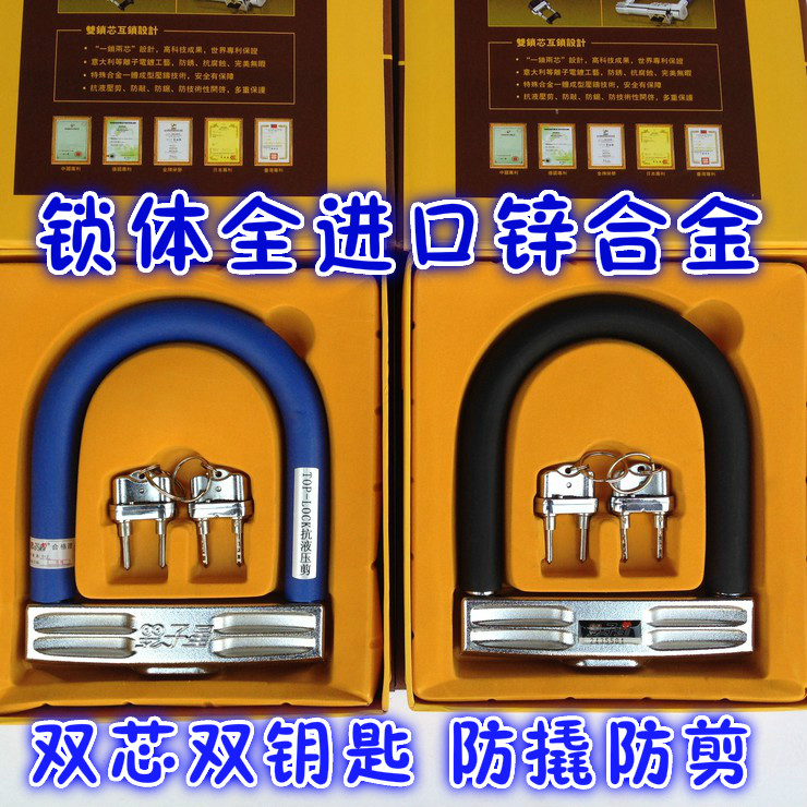 台湾正品双子星锁双锁芯抗液压剪防盗锁电动车锁摩托车锁U型锁SP3