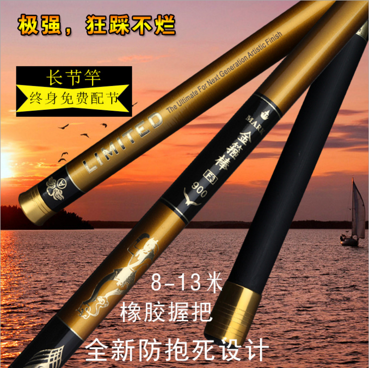 特价足尺鱼竿8/9/10/11/12/13米超轻超硬碳素 鱼竿长节手竿金箍棒