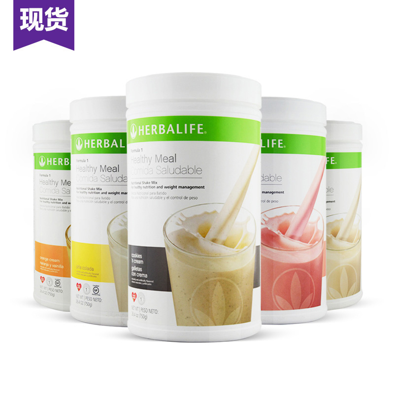 herbalife美国康宝莱奶昔套餐 蛋白混合饮料 代餐粉饱腹