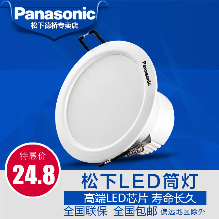 松下led筒灯铝材客厅吊顶天花灯嵌入式超薄3W走廊灯筒灯开孔8公分
