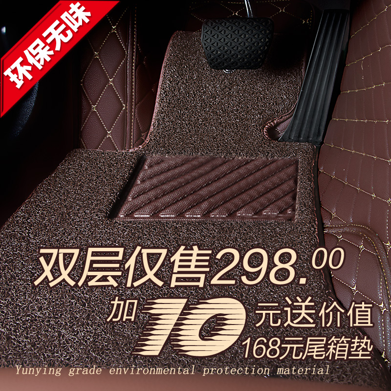 双层全包围汽车脚垫专用奔驰C200L奥迪A4LQ5A6L宝马5系525li320LI