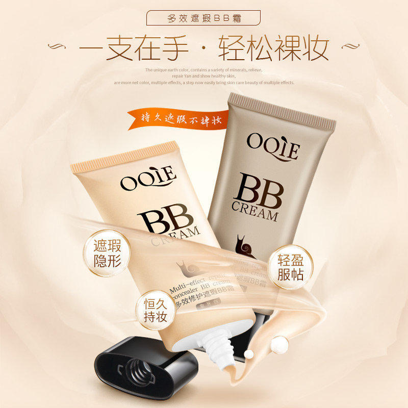 韩国BB霜裸妆遮瑕强 美白持久 不脱妆 防水防汗保湿粉底防晒隔离