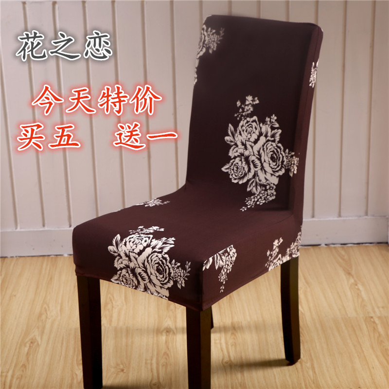 弹力万能椅子套 欧式连体椅垫 定做酒店椅套座椅背套餐椅套 批发
