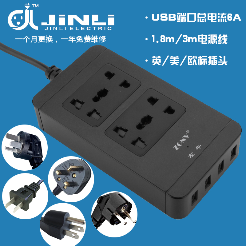 欧美英智能手机平板USB充电通用插座港旅行插排插线板接拖线板
