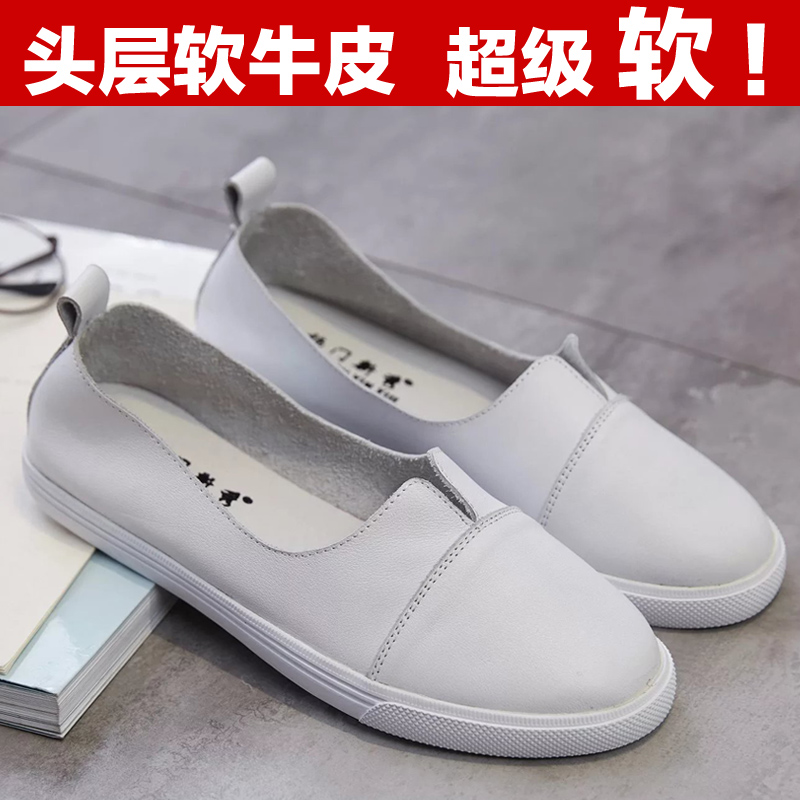 真皮透气浅口单鞋软底小白鞋百搭休闲平底夏季一脚蹬懒人孕妇女鞋