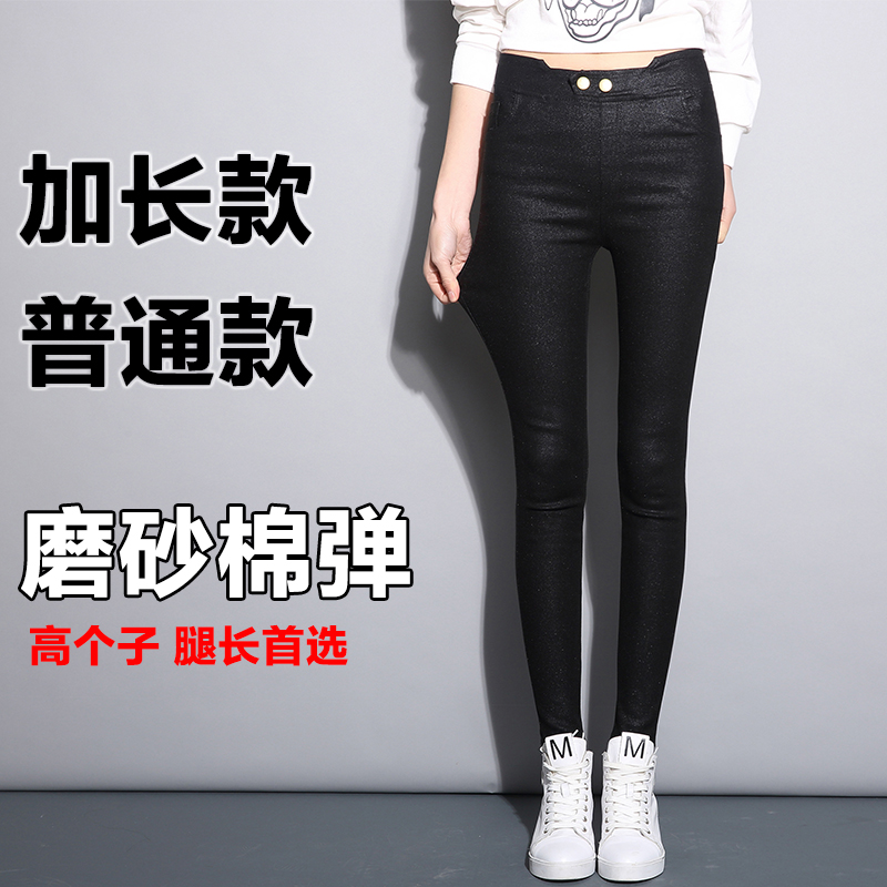 高个子秋加长打底裤女皮裤女外穿高腰薄款亚光磨砂仿皮大码铅笔裤