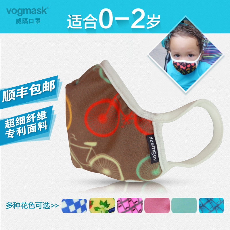 Vogmask威隔美国进口儿童口罩冬0-2岁防雾霾PM2.5男女孩 滤工坊