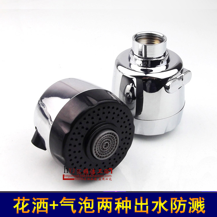 两用节水喷头出水过滤嘴花洒出水厨房水龙头弯管万向喷洒4分21 24
