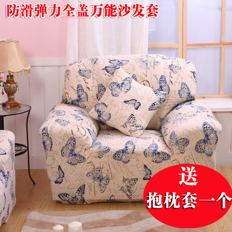 包邮通用沙发套全包全盖防滑真皮万能沙发罩垫组合弹力沙发巾布艺