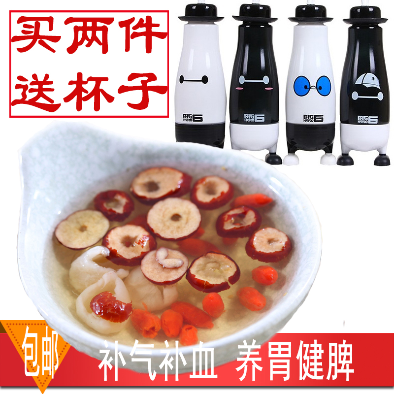 桂圆红枣茶枸杞茶养胃女人补气血茶养生茶养胃茶花草组合