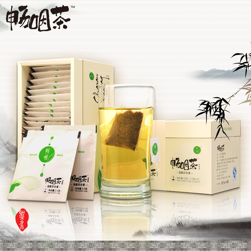 畅咽百合花草茶清肺润肺茶润喉化痰清咽养生组合袋泡茶买四赠礼品