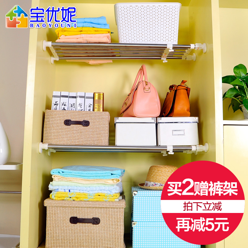 宝优妮衣柜分层隔板柜子整理架免钉衣橱隔层收纳架伸缩橱柜置物架
