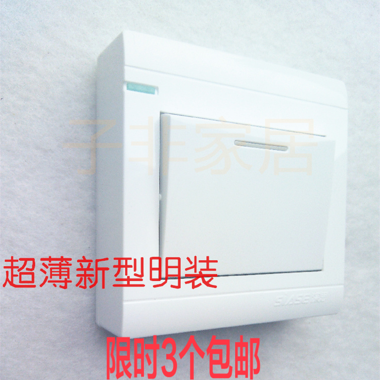 正品超薄明装一开多控 中途 中继 双刀双掷开关 单开三控 三联