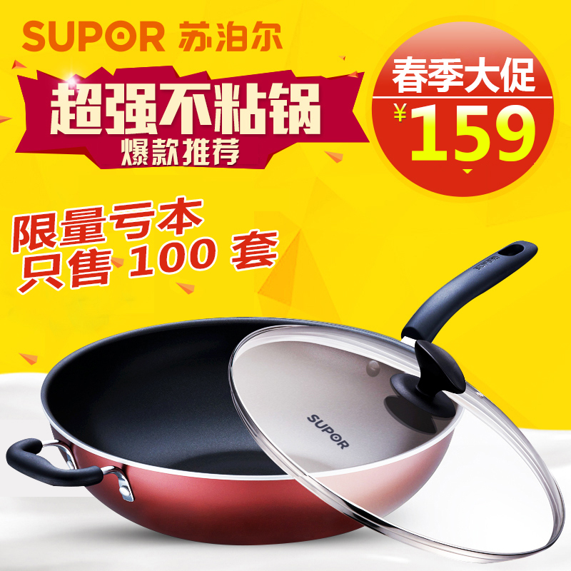 苏泊尔炒锅32cm炒锅不粘锅无油烟锅具平底正品电磁炉通用NC32F4