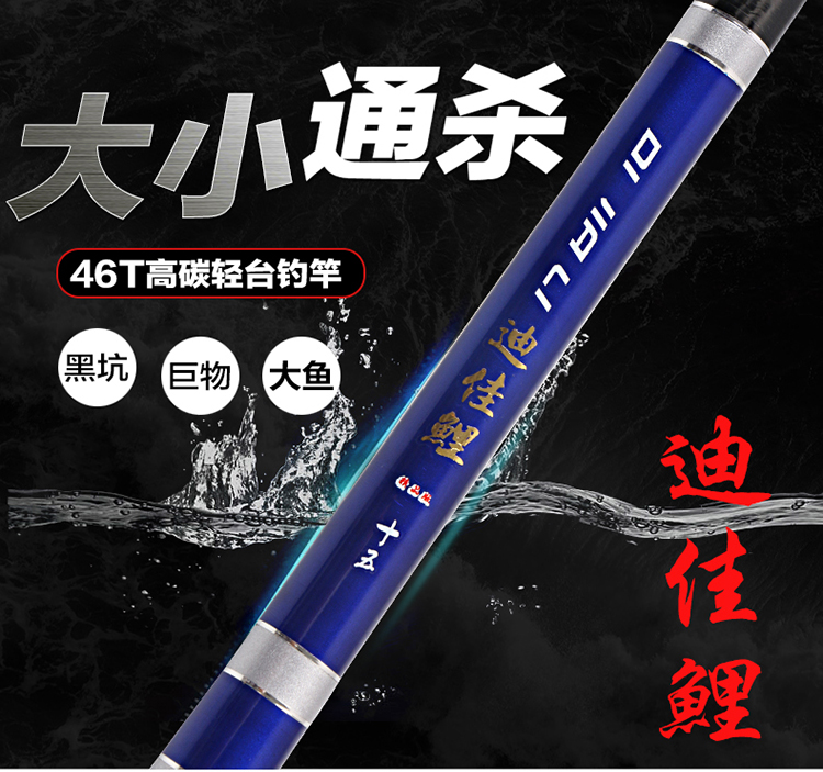 迪佳鲤鱼竿碳素超轻超硬28调台钓竿4.8 5.7米钓鱼竿长节手竿鱼杆