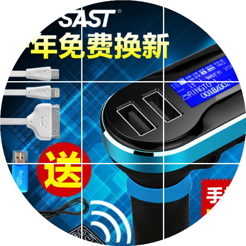 先科T66车载MP3音乐播放器 双USB汽车充电器点烟器 无损MP4插卡机