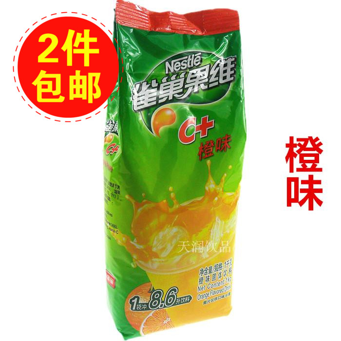 包邮雀巢果维c橙味1000g克整袋装速溶果珍果汁粉固体冲饮可批发