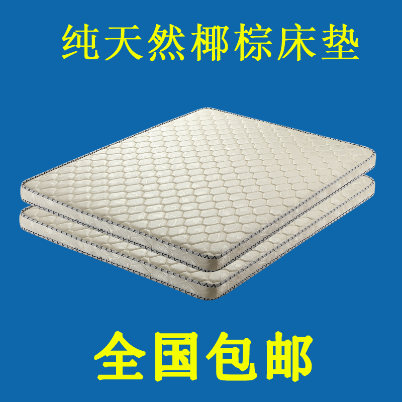 纯天然椰棕床垫棕榈垫硬1.2米儿童老人 1.8米折叠床垫1.5小孩床垫
