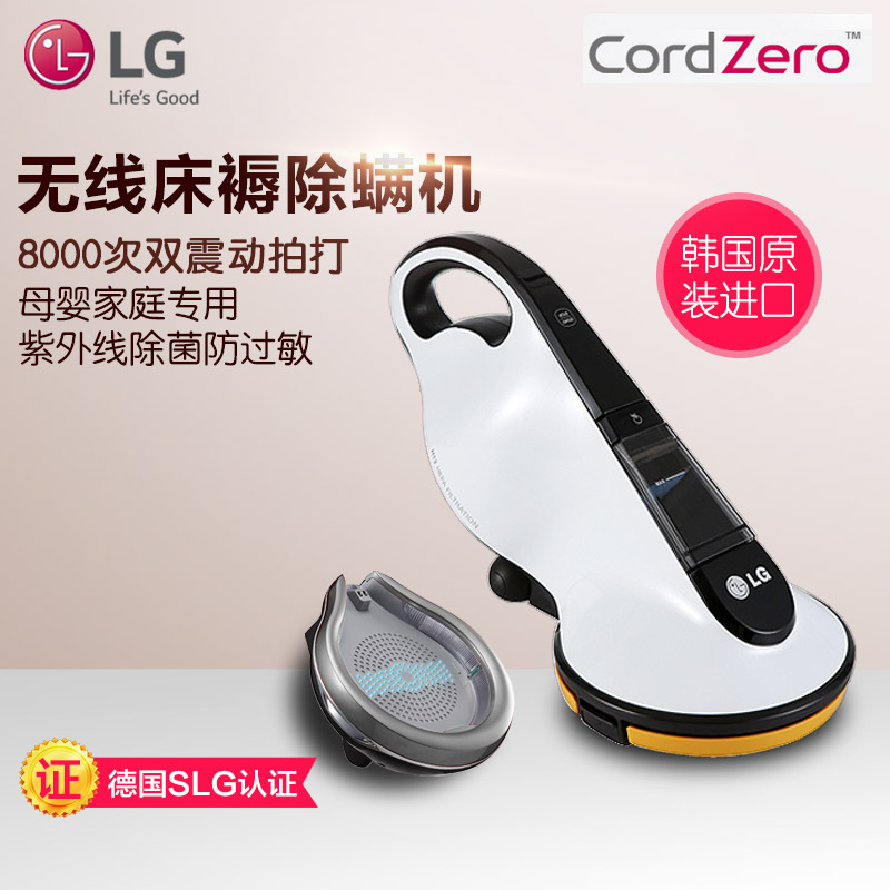 LG韩国原装进口家用静音床铺无线除螨仪 吸尘器紫外线杀菌9201DSW