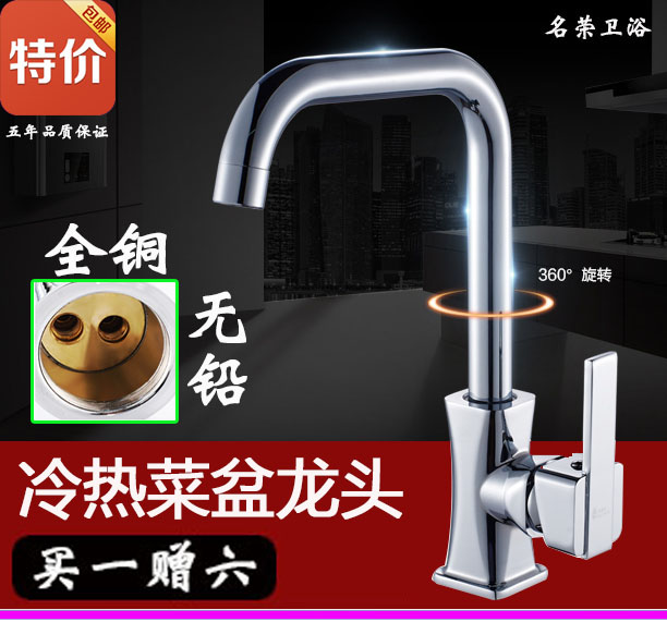 全铜单把单孔厨房水龙头冷热水槽水盆洗菜盆洗碗池龙头万向管旋转