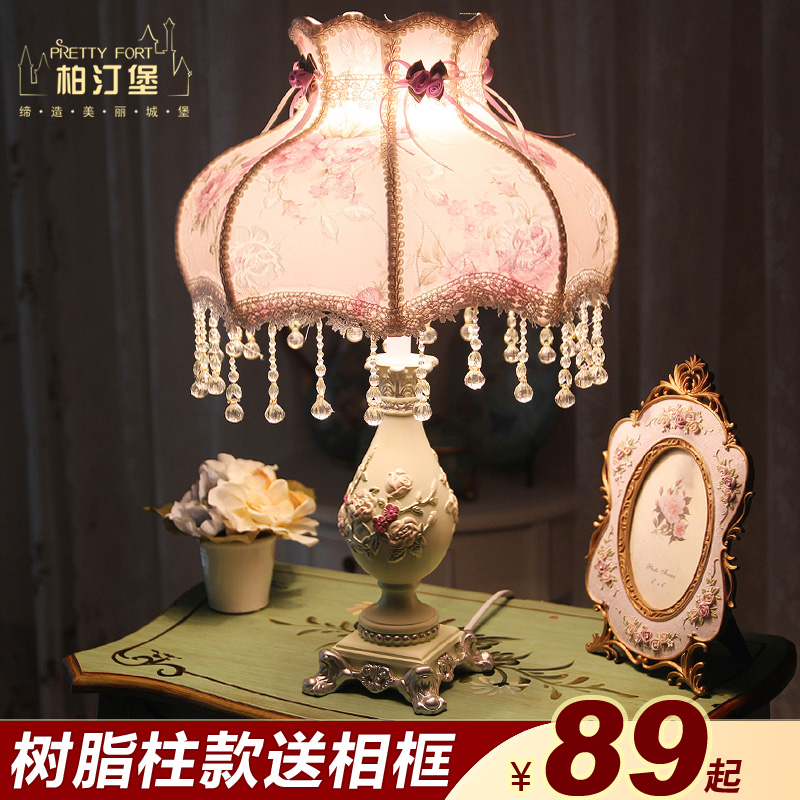 欧式美式韩式乡村田园蕾丝布艺树脂卧室床头装饰台灯结婚新房礼物
