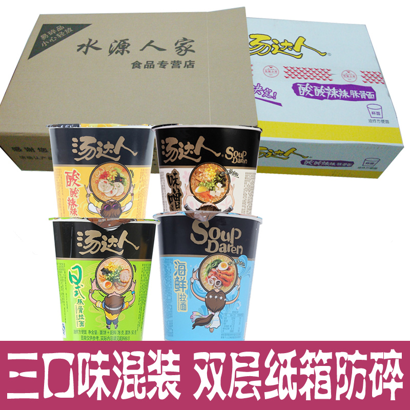 统一汤达人方便面3味混装12杯/箱 酸酸辣辣日式豚骨/味增泡拉面
