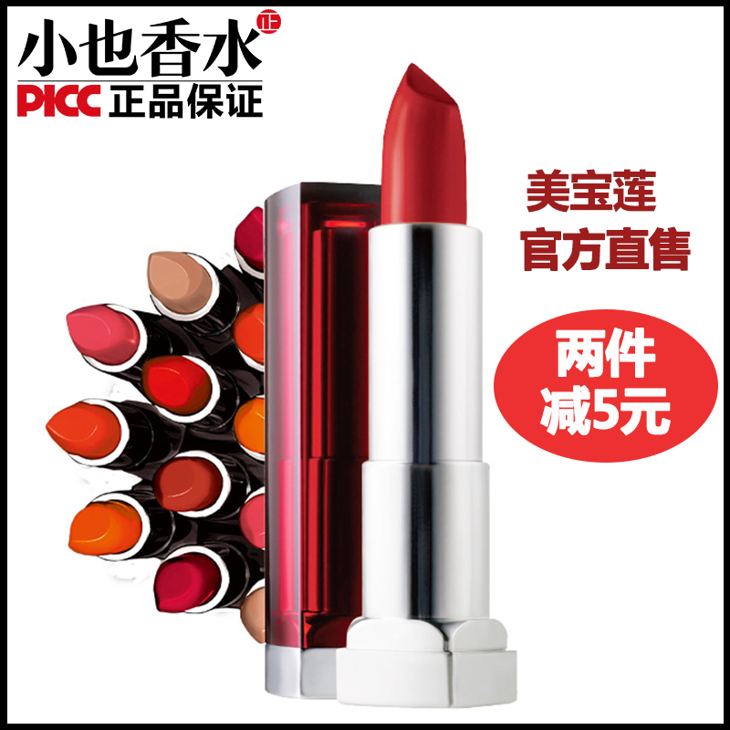 美宝莲绝色持久滋润唇膏裸色口红丰唇唇彩滋润保湿唇蜜 正品专柜