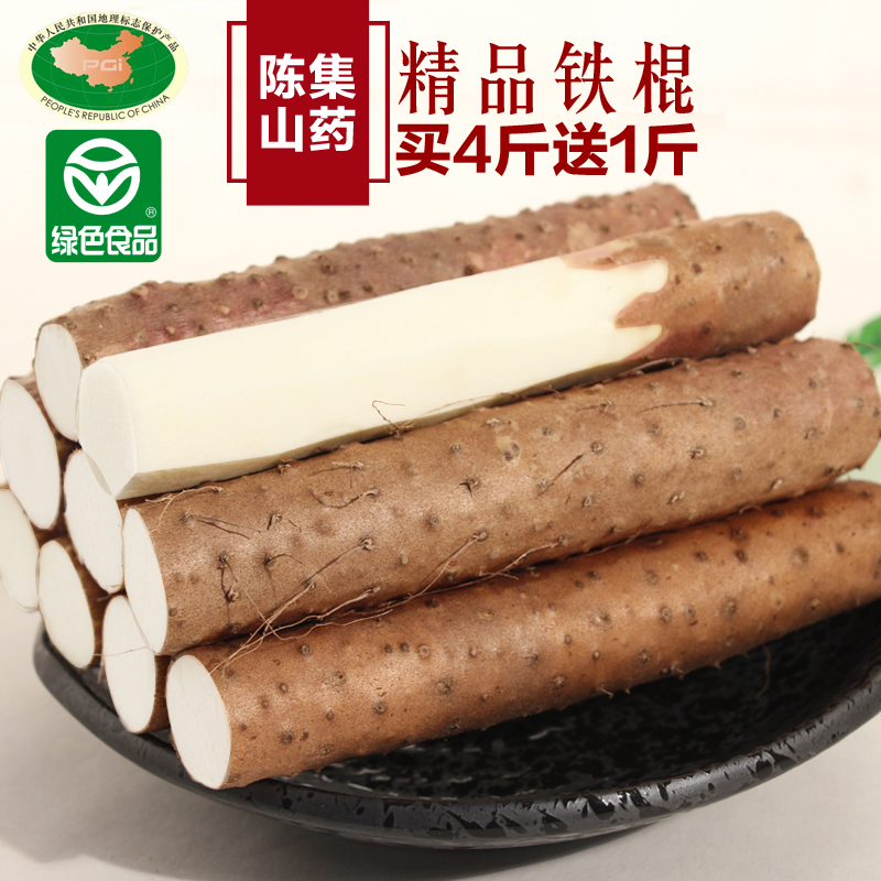 天智绿叶 铁棍山药 新鲜铁杆淮怀山药 陈集山药铁棍限区满5斤包邮