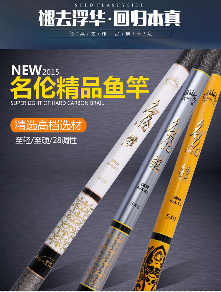 正品香港名伦鱼竿鲩鳟贵鳇钓鱼竿超轻超硬28调鲫鱼杆鲤鱼竿台钓竿