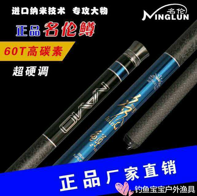 正品香港名伦鳟鲤竿28调超硬轻细名伦鱼竿手竿钓鱼竿渔具台钓竿