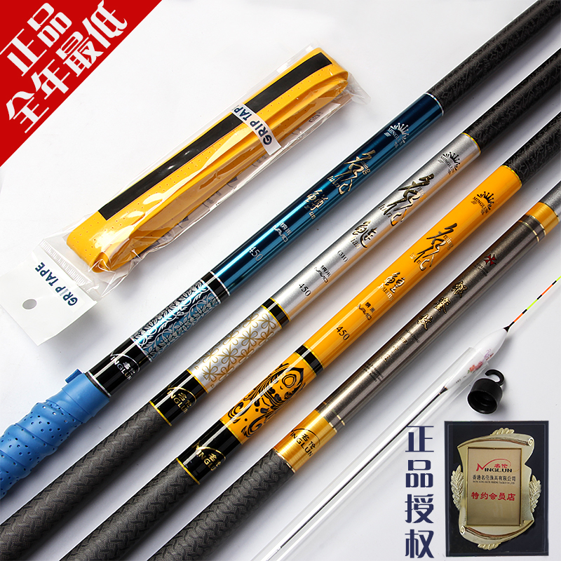 正品香港名伦鳟鲢银銮杖5.4米鱼竿台钓竿超轻硬28 19调黑坑竞技竿
