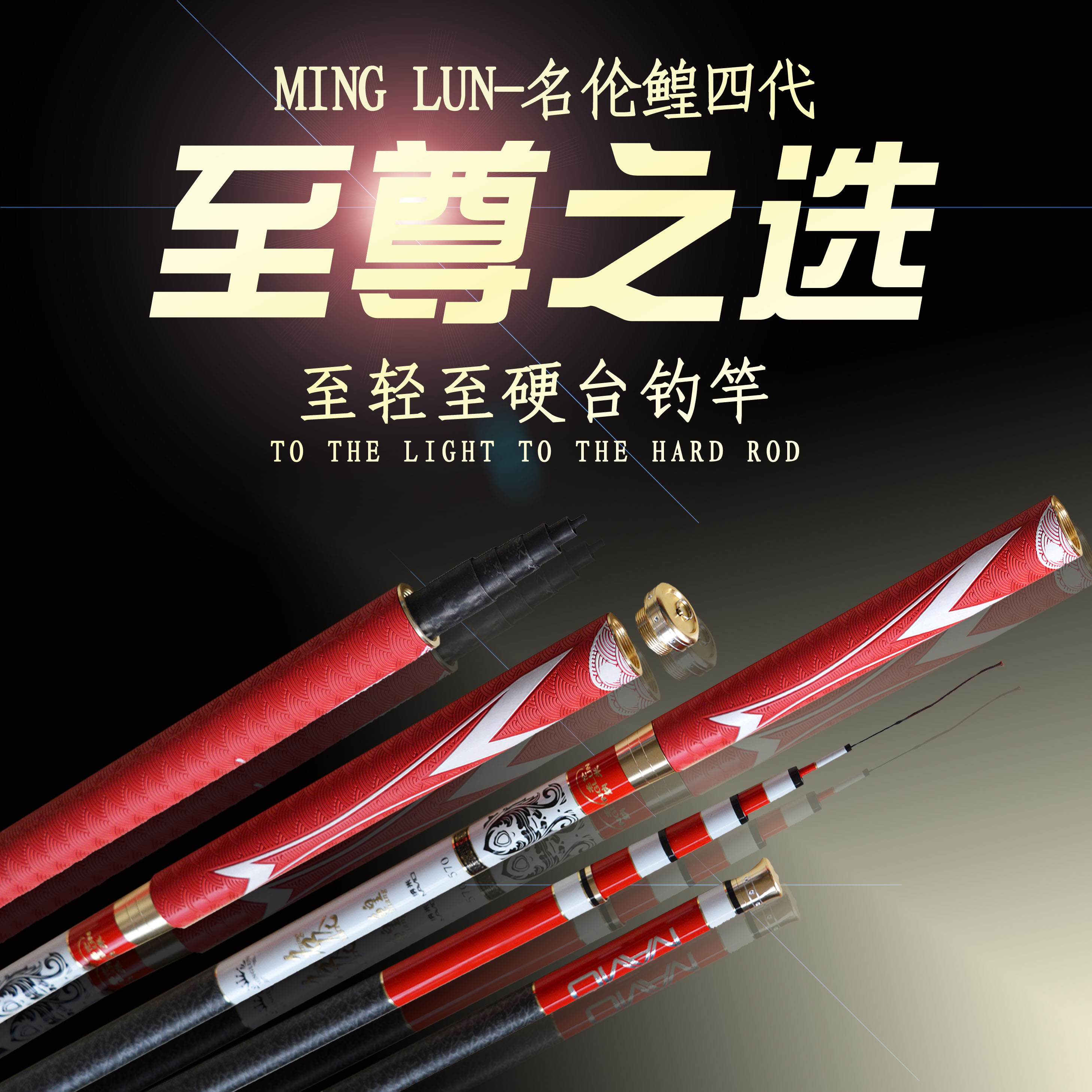 正品名伦鱼竿黑坑竞技钓鲤鱼鲫鱼高碳素台钓手竿超轻超硬28偏19调